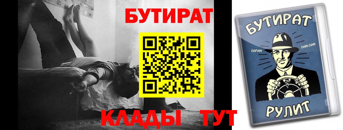 БУТИРАТ буратино  Вход с VPN  Аргун 