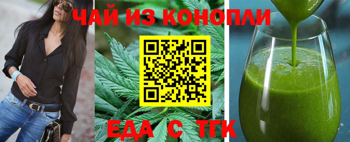 Печенье с ТГК марихуана  Вход с VPN  Аргун 