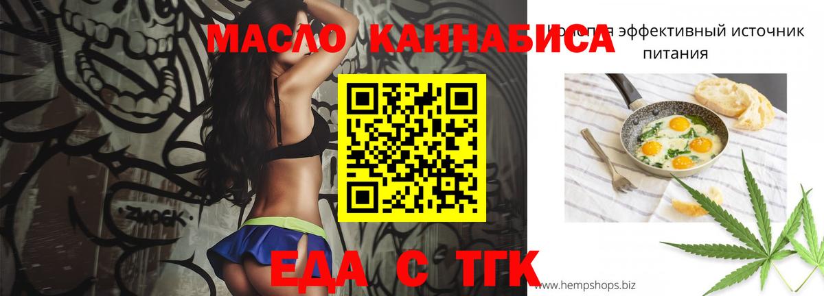 Печенье с ТГК марихуана Аргун