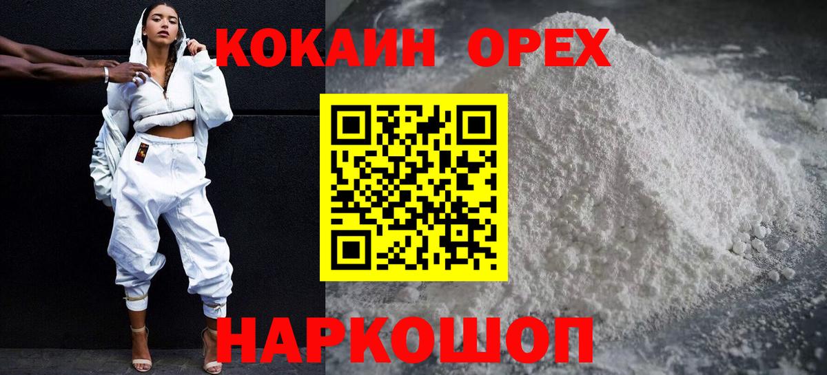 где продают   КОКАИН 97%  КОКАИН 98%  Вход с VPN  Аргун 