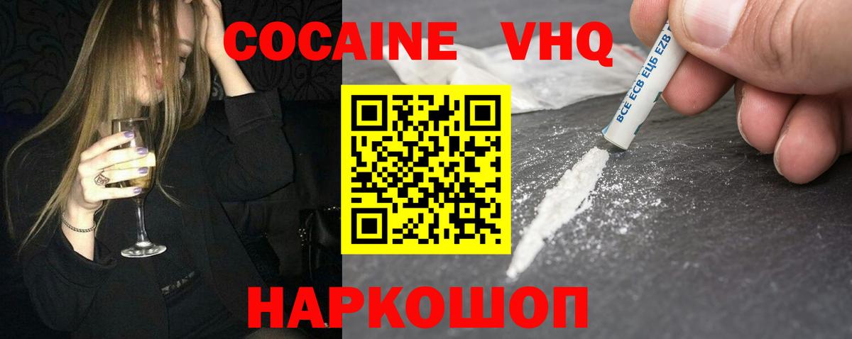 COCAIN 99% Аргун