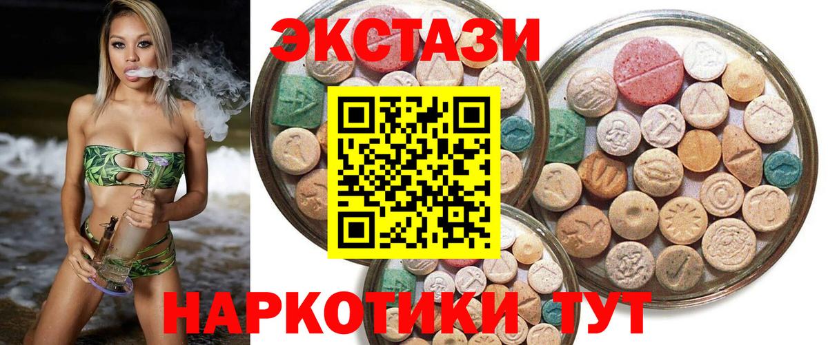 Аргун  ЭКСТАЗИ 280 MDMA  Вход с VPN  Экстази Philipp Plein 
