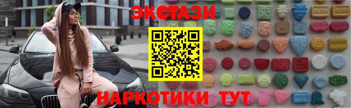 Экстази 300 mg Аргун