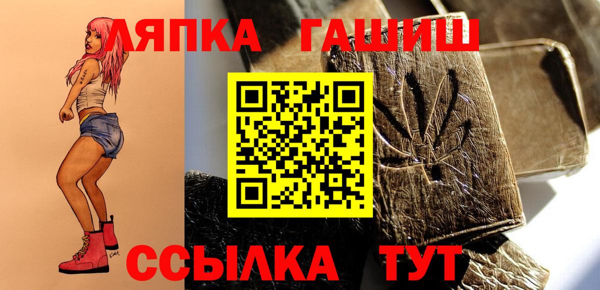 Гашиш гарик  ГАШ  продажа наркотиков  Вход с VPN  ГАШ убойный  Аргун 
