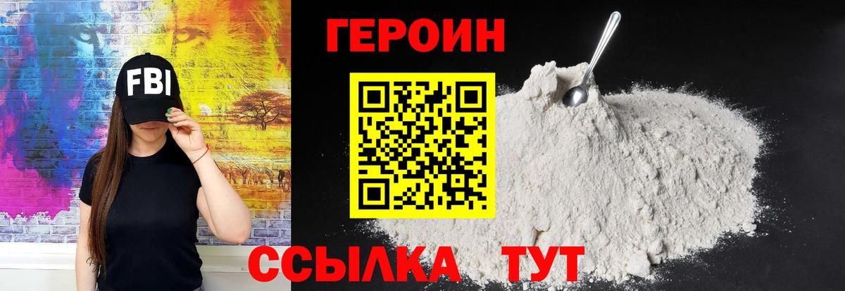 ГЕРОИН Афган Аргун