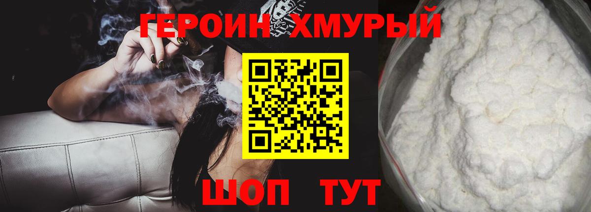 ГЕРОИН белый  Вход с VPN  Аргун 