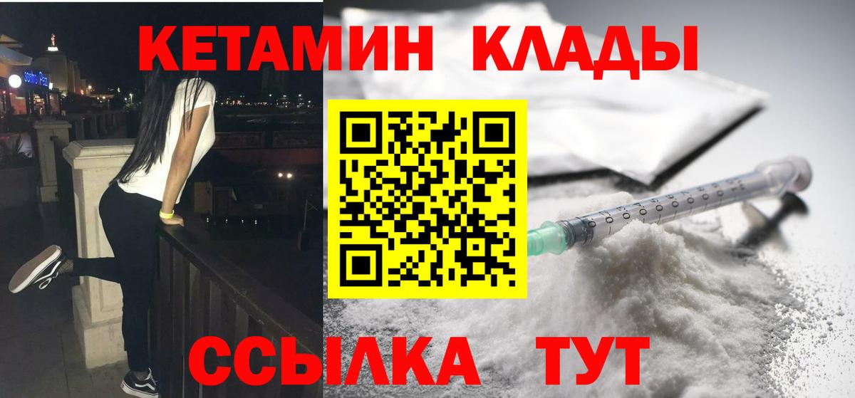 Кетамин VHQ  Вход с VPN  Аргун 