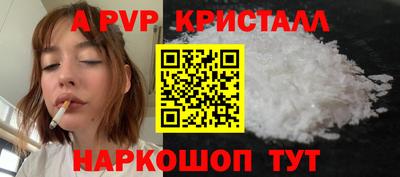 соль ск Рыбинск