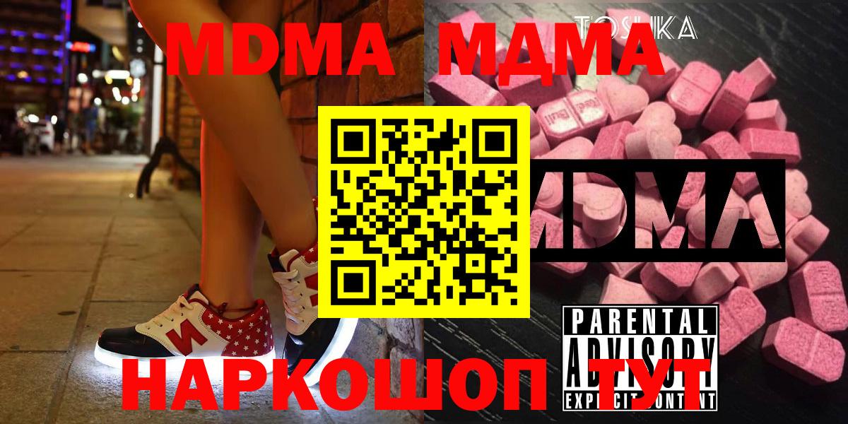 MDMA кристаллы Аргун