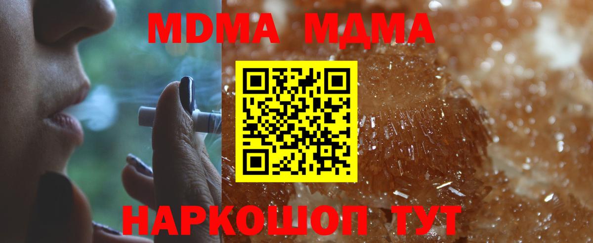 МДМА  Вход с VPN  Аргун  МДМА VHQ  МДМА crystal 