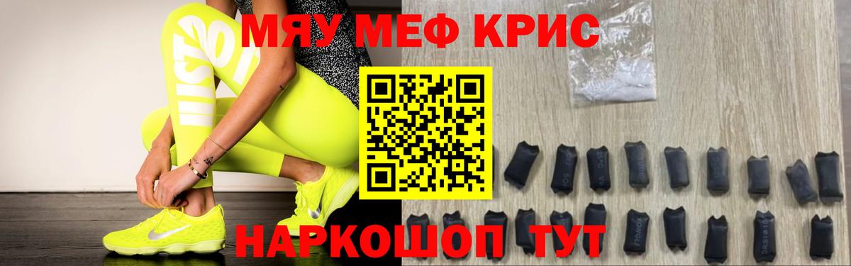 Меф  Аргун
