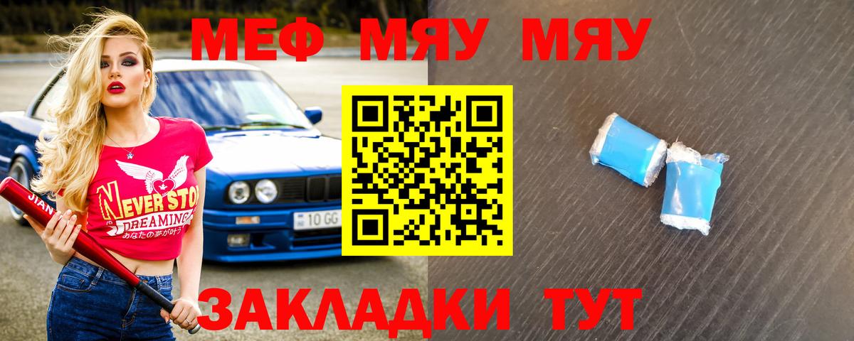 Аргун  МЕФ мука  гидра ссылка  Меф  Вход с VPN  МЕФ 