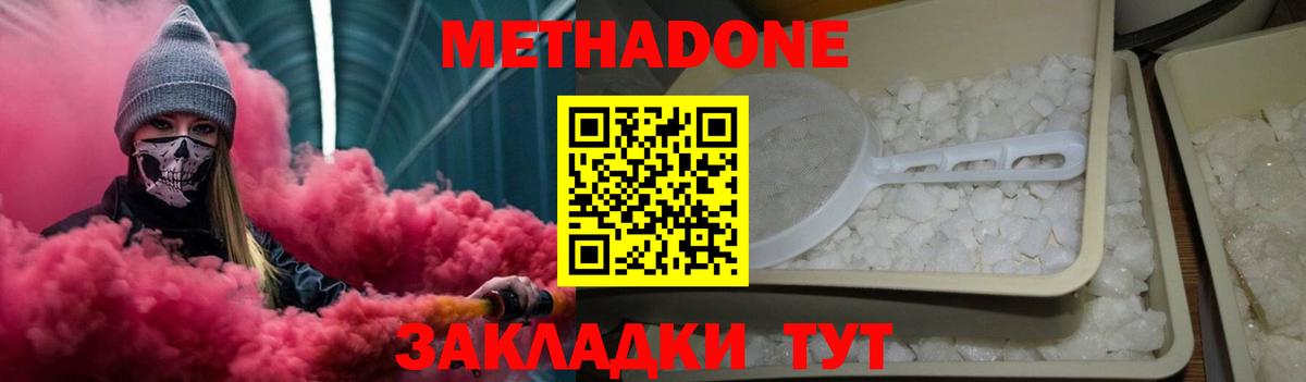 Аргун  Метадон VHQ  МЕТАДОН methadone  Вход с VPN 