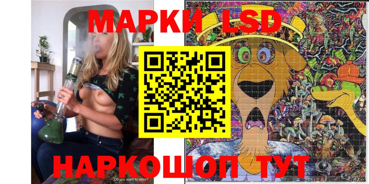 Марки NBOMe 1500мкг Аргун