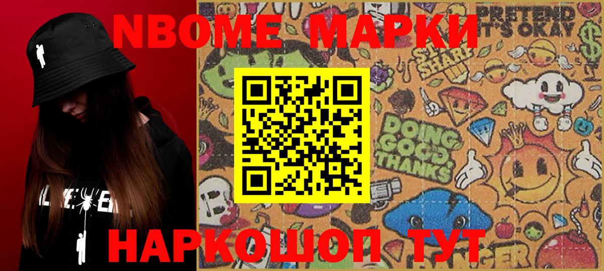 Аргун  Марки NBOMe 1,5мг  Вход с VPN 