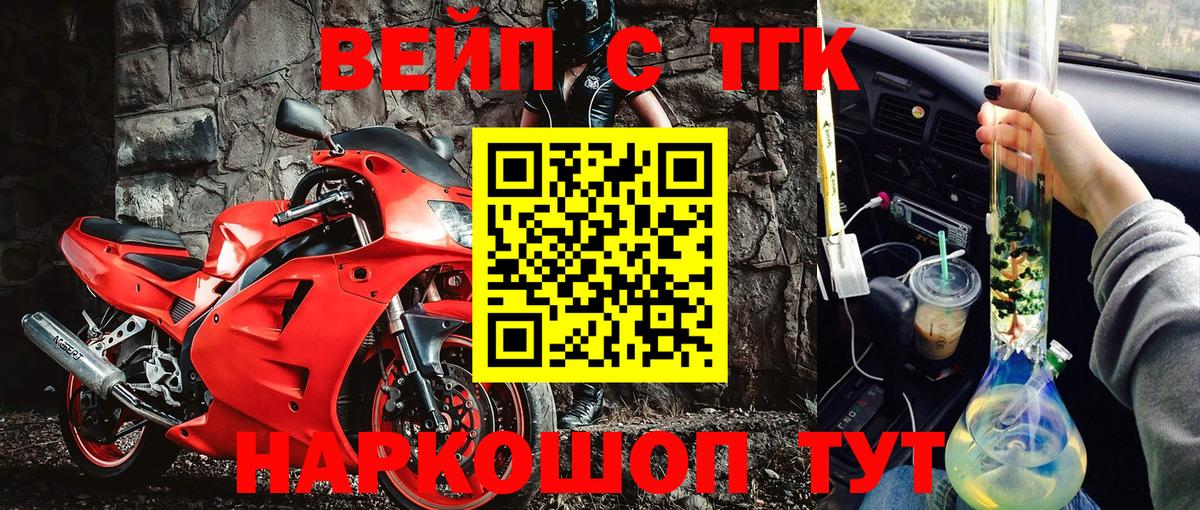 ТГК концентрат  Вход с VPN  Аргун 